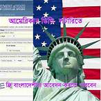dv lottery 2023 registration bangladesh